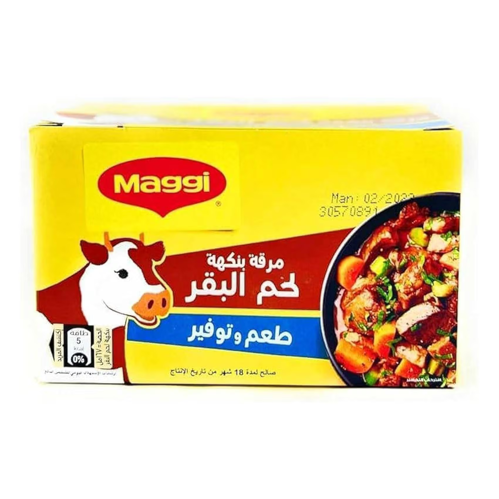 نستله ماجى مرقة بنكهة لحم البقر 1 مكعب 8 جم
