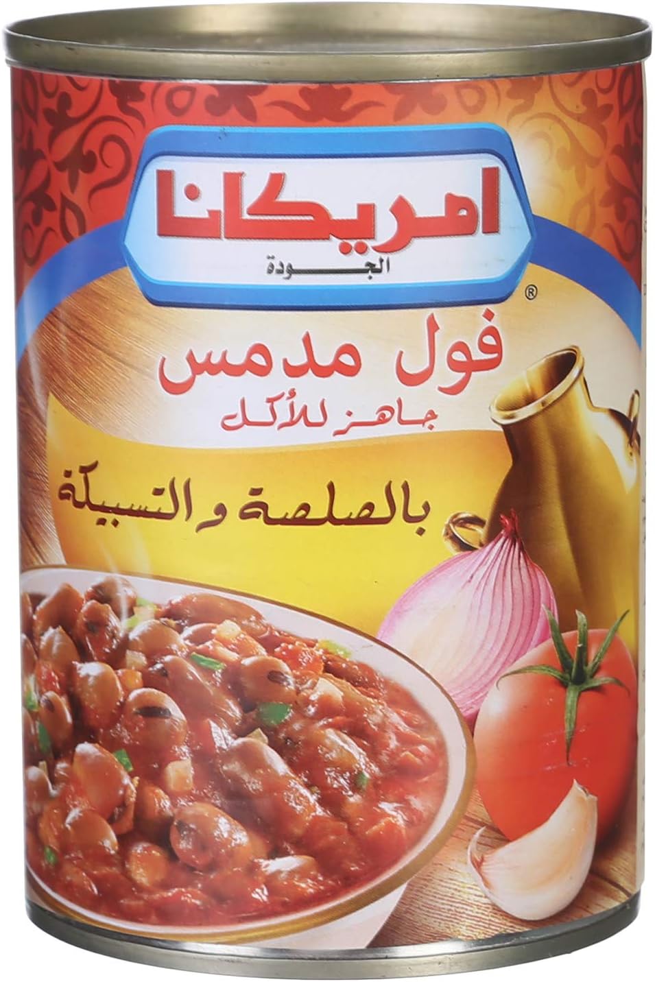 امريكانا فول مدمس بالصلصة و التسبيكة 400 جم / 260 جم